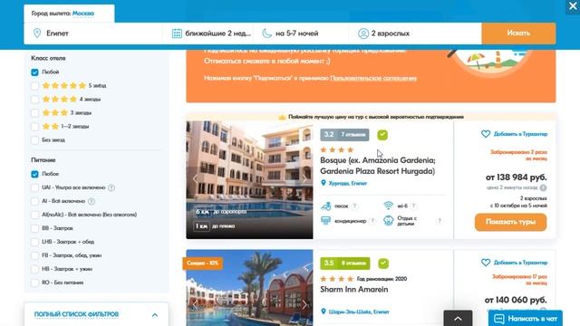 Самые дешевые туры в Шарм Эль Шейх из Москвы. Анализ це