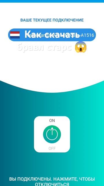 Как скачать Бравл Старс 😱 смотреть онлайн