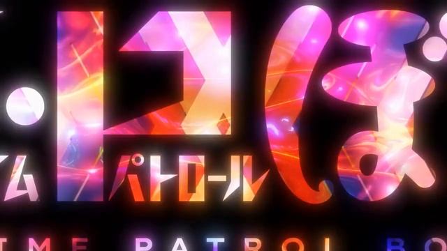 АНИМЕ. ПАТРУЛЬ ВРЕМЕНИ БОНА (2024) ТИЗЕР смотреть онлайн