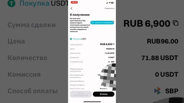 ПОКУПКА И ВЫВОД USDT с BITGET смотреть онлайн