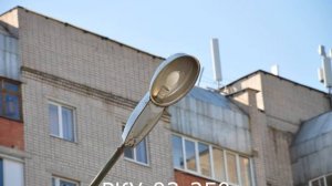 Почти все уличные светильники СССР, России. 2 Часть.