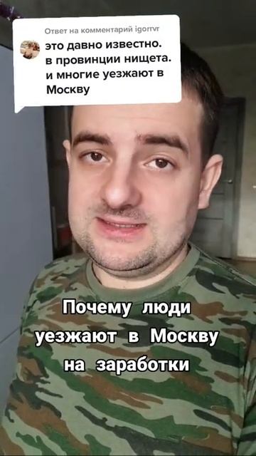 Почему люди едут в Москву на заработки и стоит ли оно т смотреть онлайн