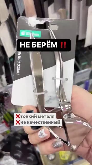 Берем✅/Не Берем❌ Фикс Прайс #фикспрайс #фикспрайспок? смотреть онлайн