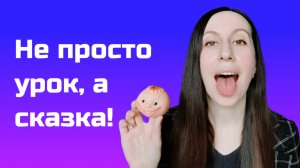 Артикуляционная гимнастика для детей от 3 лет // развивающее занятие