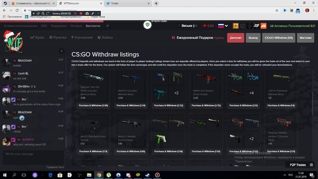 WTFSkins ПРОМОКОД на  10 БАКСОВ!!!!
