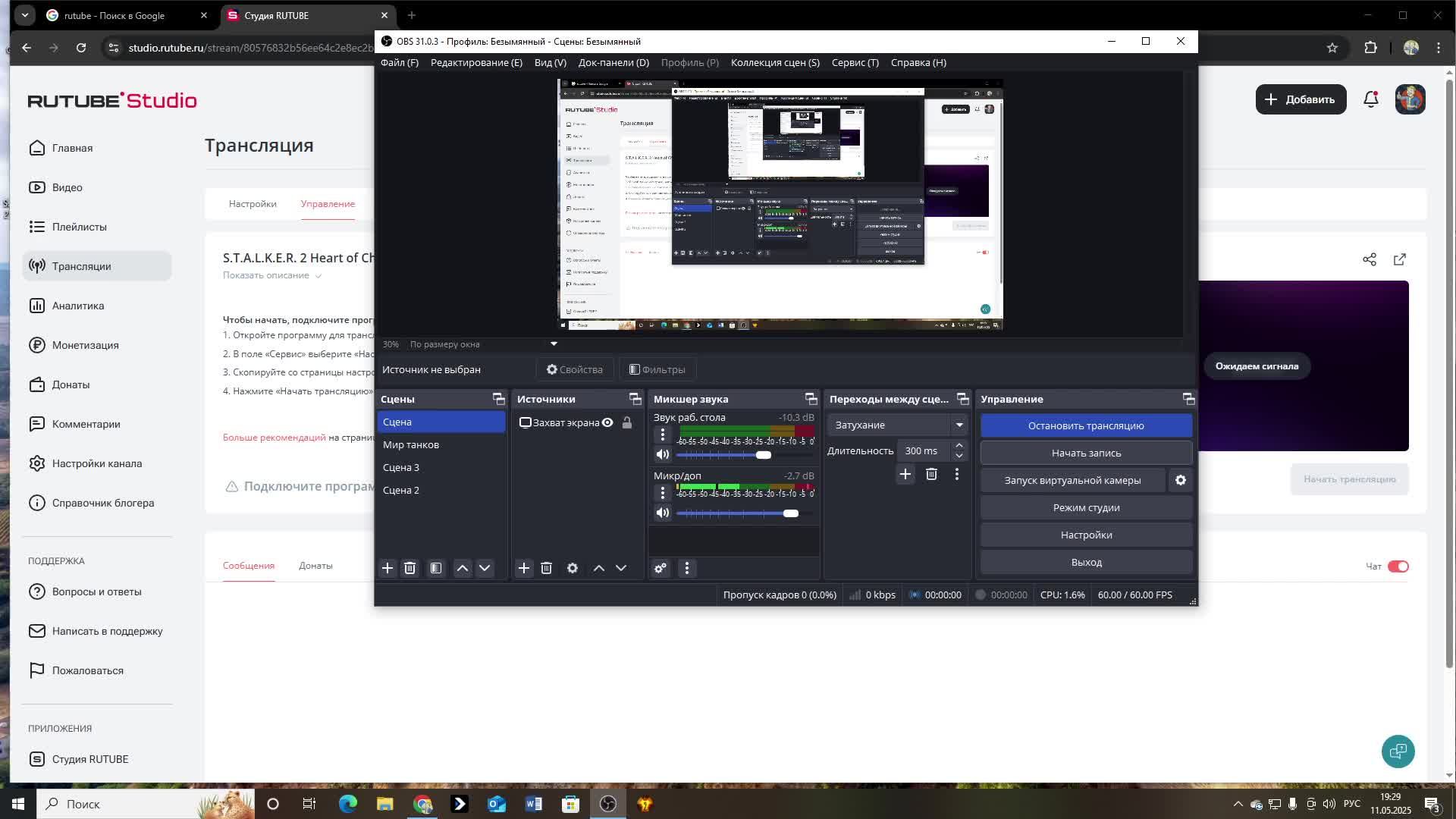 S.T.A.L.K.E.R. 2 Heart of Chornobyl смотреть онлайн
