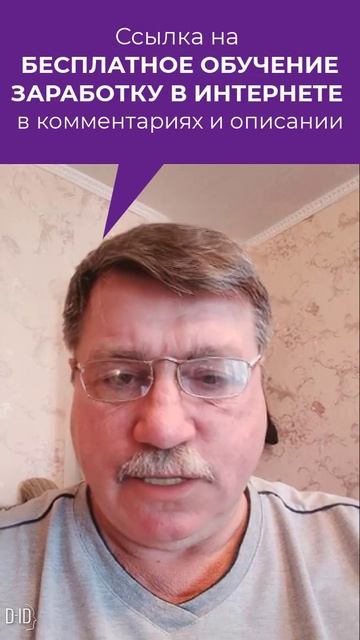 Отзывы о бесплатном обучении заработку в интернете. #sh смотреть онлайн