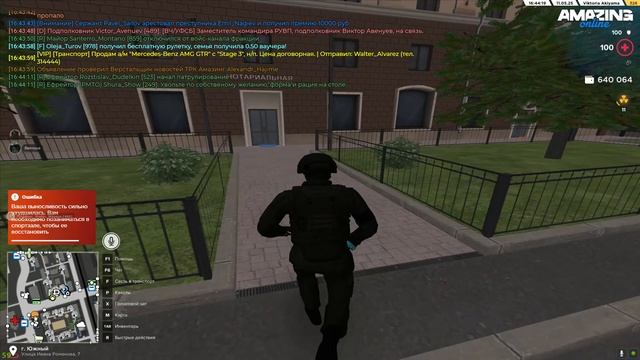 Упом членов Семьи