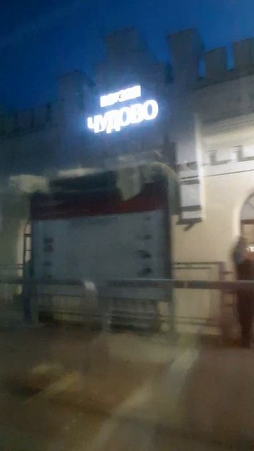 Чудо в Чудово... #тревелблогер #апраксиналада #эзотуриз смотреть онлайн