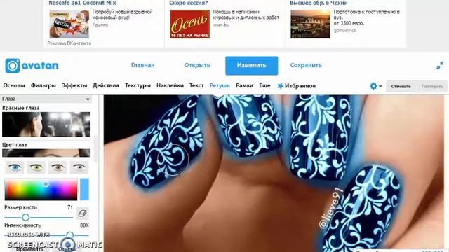 Бутик Veronicka (Великий кутюрье). Оживление маникюра в приложении "avatan" смотреть онлайн