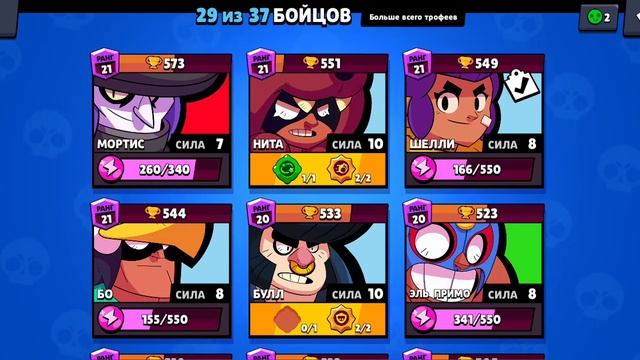 Brawl Stars моё видео игры смотреть онлайн
