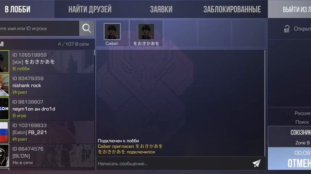 играю с другом