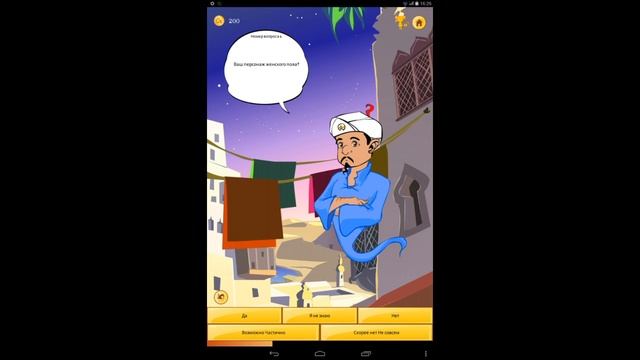 Akinator умный смотреть онлайн