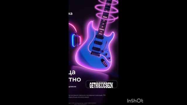 VK Музыка — 3 МЕСЯЦА БЕСПЛАТНО по промокоду, смотрите о? смотреть онлайн