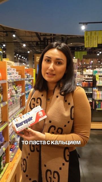 ✨КАК ВЫБРАТЬ ЗУБНУЮ ПАСТУ❓ #стоматология #лайфхак #ме