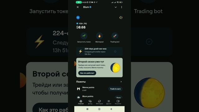 BLUM скам проект | Blum обманул всех | блум заскамил всех