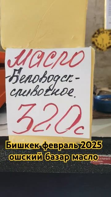 Нажми два раза на экран Бишкек 10 февраля 2025 г. Ошский б? смотреть онлайн