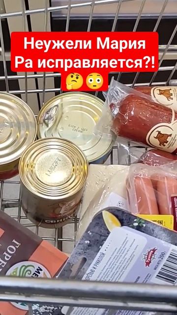 МАРИЯ РА ИДЁТ НА "ПОПРАВКУ"#мария#ра#тухляк#просрочка#т смотреть онлайн