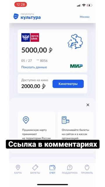 Как вывести деньги с Пушкинской карты?| Актуальная схе