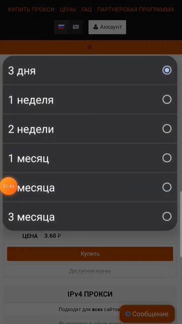 Где купить прокси