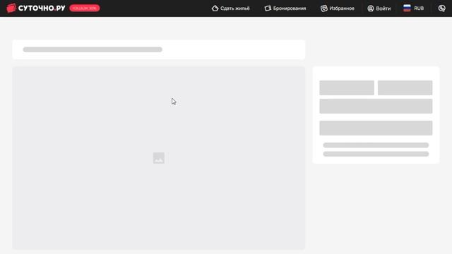Как снять квартиру в Москве посуточно на Суточно.Ру. П? смотреть онлайн