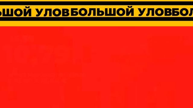Большой Улов Акция! Магазин ЛАЙМ - 8 Ноября До 26 Декабря смотреть онлайн