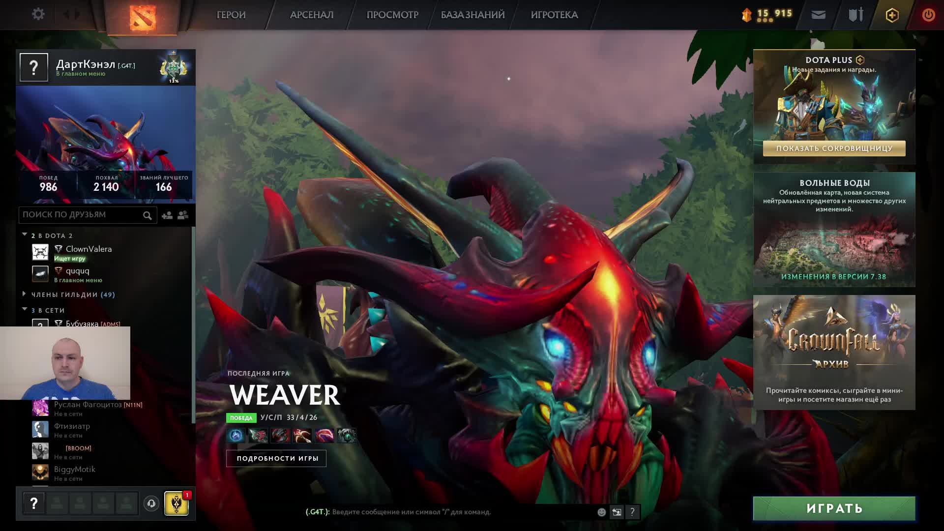 Дота 2 рейтинг стрим Дота2 / Dota 2 stream Dota2 смотреть онлайн