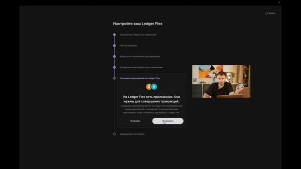 Обзор на Ledger Flex