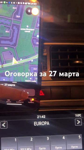 Такси Москва 27.03.2025 #таксиэконом #automobile #яндекстакси #т? смотреть онлайн