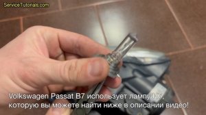 VW Volkswagen Passat B6 (2006-2011) - Замена лампы дальнего света за 5 п