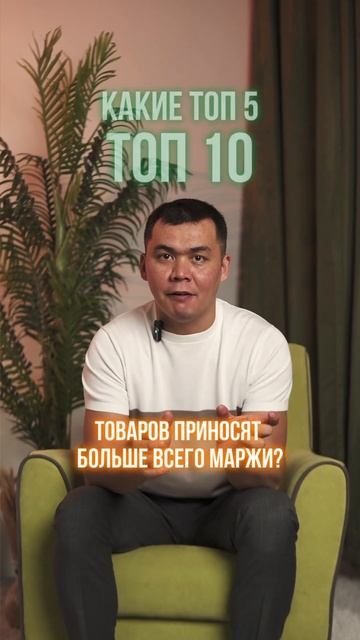 ТОП-10 товаров , которые пользуются спросом у клиентов ? смотреть онлайн