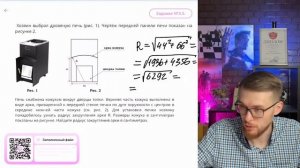 Хозяин выбрал дровяную печь (рис. 1). Чертёж передней па
