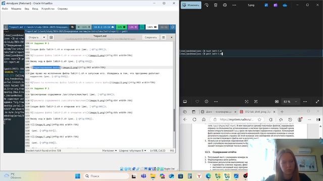 Операционные системы. Выполнение отчета по лабораторной работе № 14 смотреть онлайн