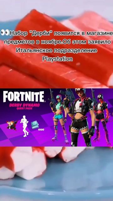 ОБНОВОСТИ В ФОИТНАЙТ/НОВОСТИ В FORTNITE!!!#FORTNITE