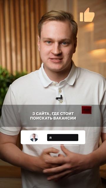 Как найти работу за рубежом? #shorts