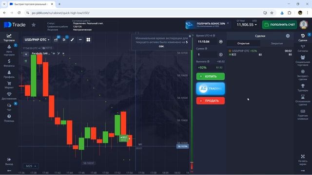 ✅POCKET OPTION ROBOT  🔥НОВЫЙ ИНДИКАТОР PARABOLIC SAR / ТЕСТИРУЮ НОВУ