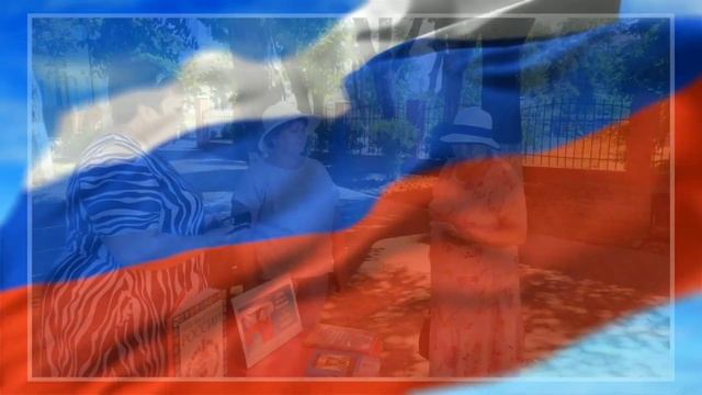 Акция Флаг моего государства! смотреть онлайн