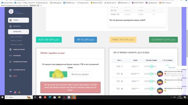 TapaLka заработок в интернете смотреть онлайн