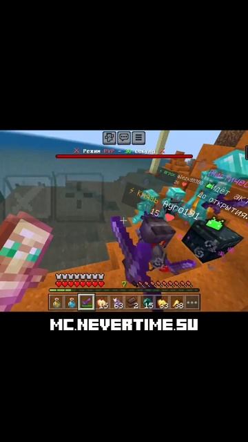 #minecraft ПвП на сервере в Майнкрафт #nevertime #minecraftpe #анархия смотреть онлайн