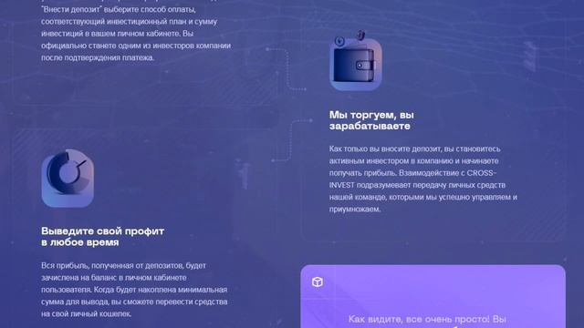 cross-invest.life Отзывы на сайт! Обзор проекта! Заработок в ин смотреть онлайн