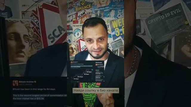 Почему криптовалюта рухнула. Биткоин прогноз. #инвест? смотреть онлайн