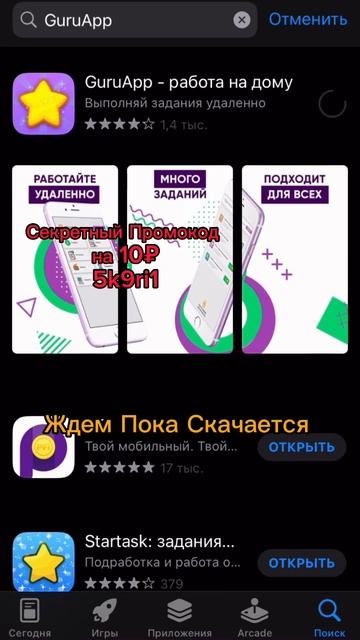 Лайфхаки GuruApp // Мобильный заработок без вложений смотреть онлайн