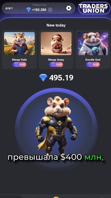 Hamster Kombat - Возвращение или скам? | Аирдроп HMSTR смотреть онлайн