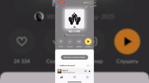 Как Скачать Музыку с Яндекс Музыки на Телефон