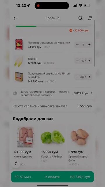 🛒Ilk 3 buyurtma uchun 90K so‘m chegirma oling! 🛒Скидка 90K сум на первые 3 смотреть онлайн