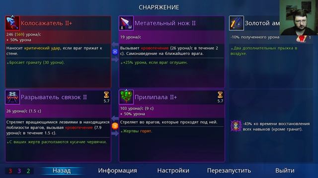 Стрим Dead Cells. (10 серия)