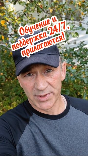 Обучение, плюс командная поддержка 24/7, реальный зараб? смотреть онлайн