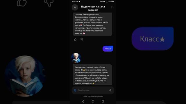 переписываюсь с нейро-сетью🤯💻 смотреть онлайн