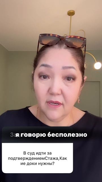 Нужно ли идти в суд за подтверждением стажа? смотреть онлайн