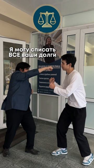 СПИШЕМ ВАШИ ДОЛГИ ЗАКОННО ✅У нас есть удобная внутрен смотреть онлайн